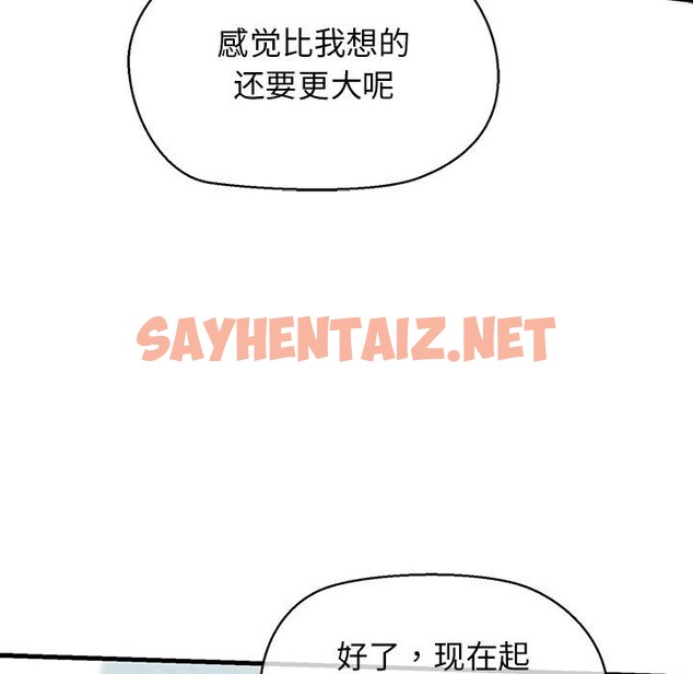 查看漫画我的拉拉隊寶貝 - 第10話 - sayhentaiz.net中的2578338图片