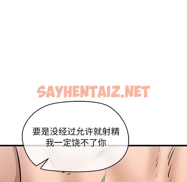 查看漫画我的拉拉隊寶貝 - 第10話 - sayhentaiz.net中的2578341图片