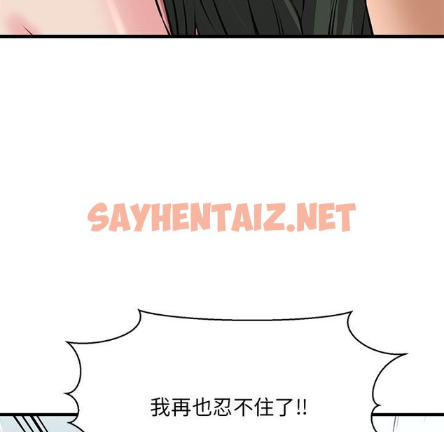 查看漫画我的拉拉隊寶貝 - 第10話 - sayhentaiz.net中的2578364图片