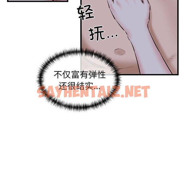 查看漫画我的拉拉隊寶貝 - 第11話 - sayhentaiz.net中的2606281图片