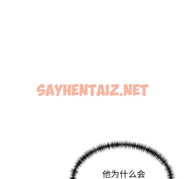 查看漫画我的拉拉隊寶貝 - 第11話 - sayhentaiz.net中的2606291图片