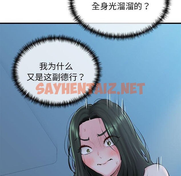 查看漫画我的拉拉隊寶貝 - 第11話 - sayhentaiz.net中的2606292图片