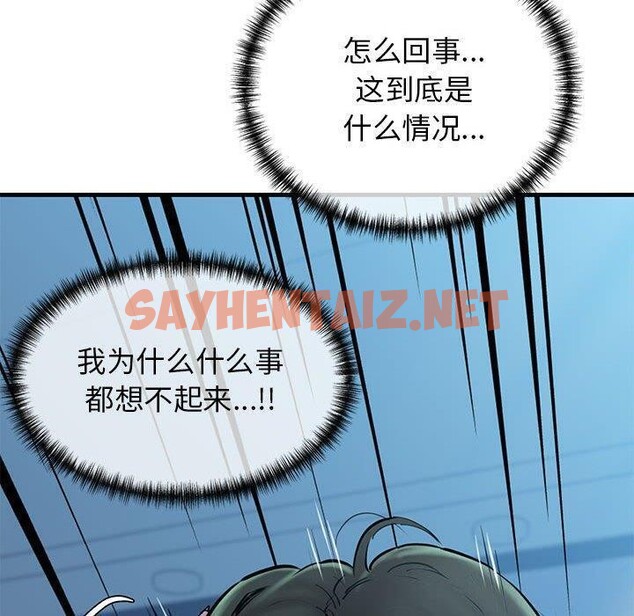 查看漫画我的拉拉隊寶貝 - 第11話 - sayhentaiz.net中的2606295图片