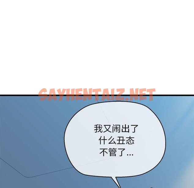 查看漫画我的拉拉隊寶貝 - 第11話 - sayhentaiz.net中的2606299图片