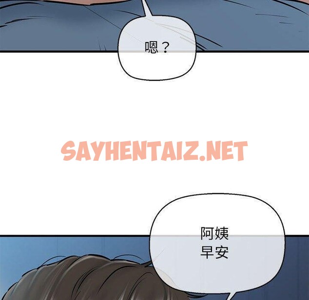 查看漫画我的拉拉隊寶貝 - 第11話 - sayhentaiz.net中的2606301图片