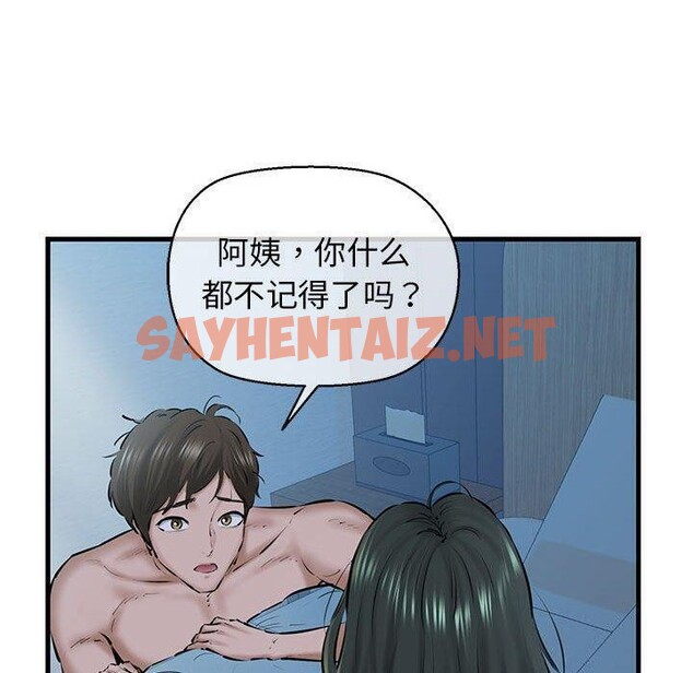 查看漫画我的拉拉隊寶貝 - 第11話 - sayhentaiz.net中的2606312图片