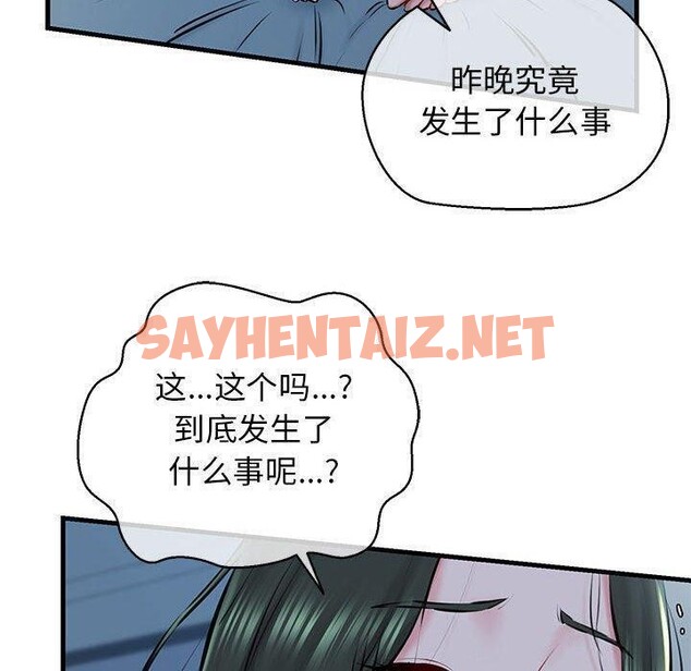 查看漫画我的拉拉隊寶貝 - 第11話 - sayhentaiz.net中的2606314图片