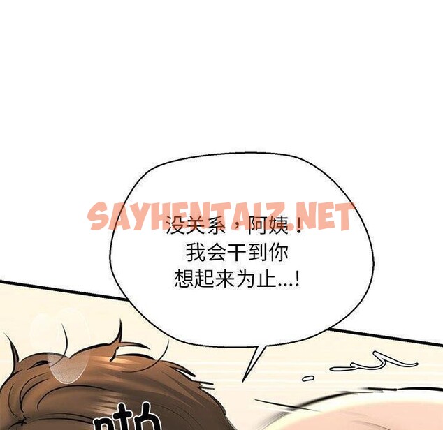 查看漫画我的拉拉隊寶貝 - 第11話 - sayhentaiz.net中的2606330图片