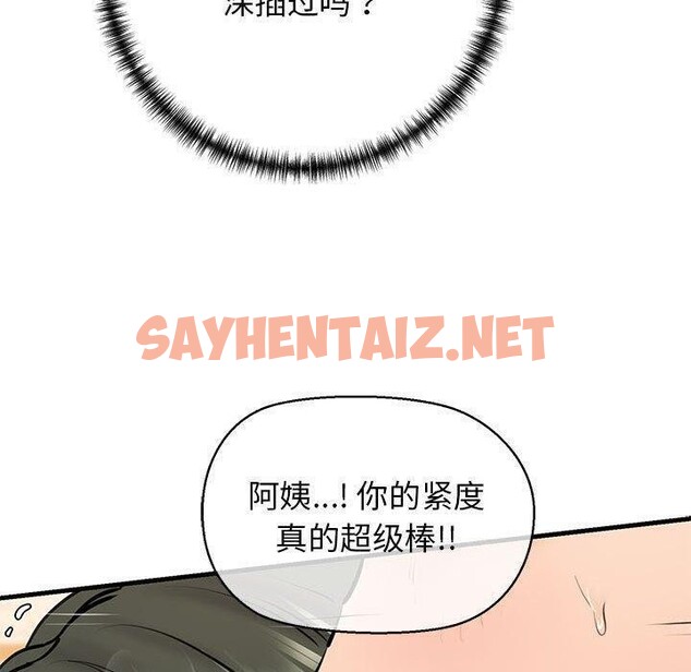 查看漫画我的拉拉隊寶貝 - 第11話 - sayhentaiz.net中的2606341图片