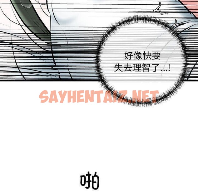 查看漫画我的拉拉隊寶貝 - 第11話 - sayhentaiz.net中的2606343图片