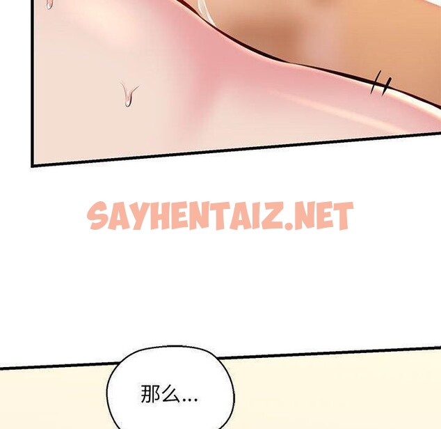 查看漫画我的拉拉隊寶貝 - 第11話 - sayhentaiz.net中的2606354图片