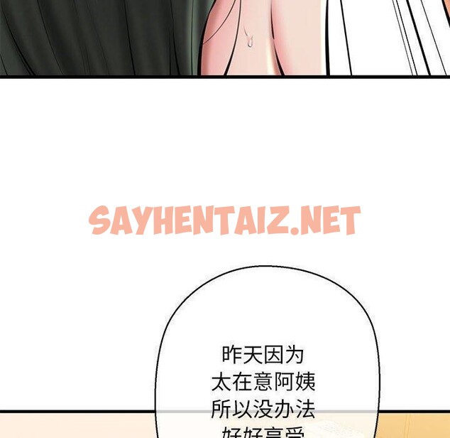 查看漫画我的拉拉隊寶貝 - 第11話 - sayhentaiz.net中的2606363图片