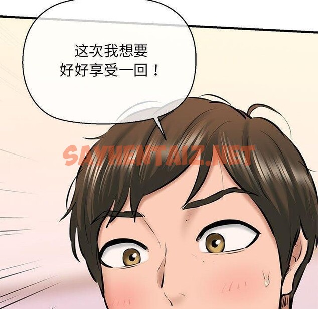 查看漫画我的拉拉隊寶貝 - 第11話 - sayhentaiz.net中的2606366图片