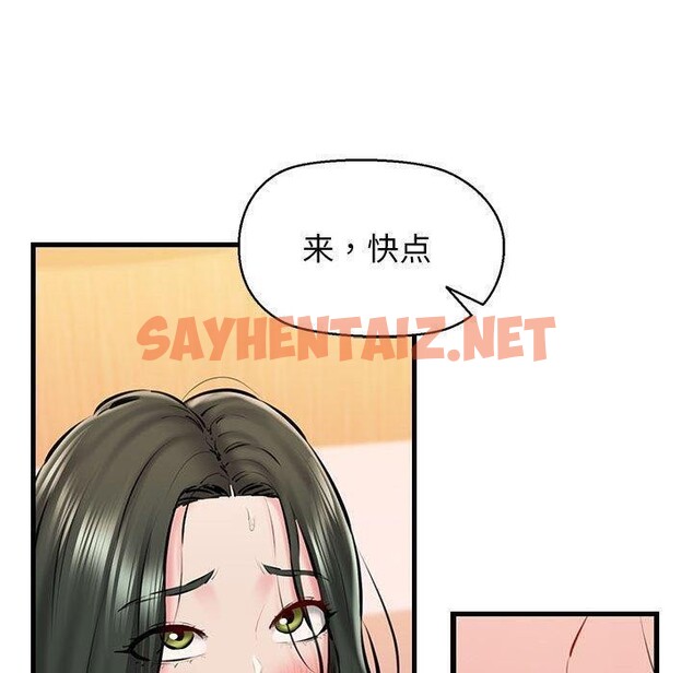 查看漫画我的拉拉隊寶貝 - 第11話 - sayhentaiz.net中的2606368图片