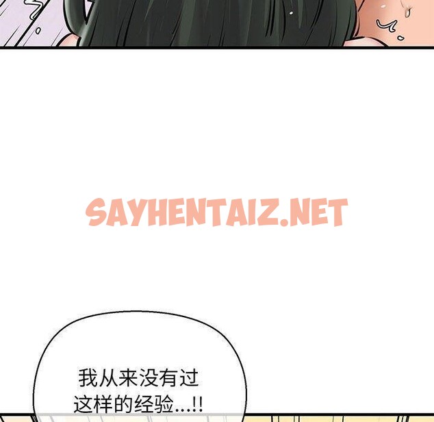 查看漫画我的拉拉隊寶貝 - 第11話 - sayhentaiz.net中的2606377图片