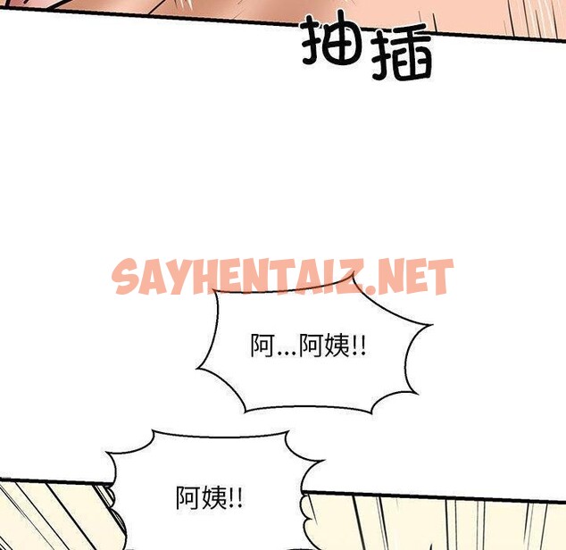 查看漫画我的拉拉隊寶貝 - 第11話 - sayhentaiz.net中的2606383图片