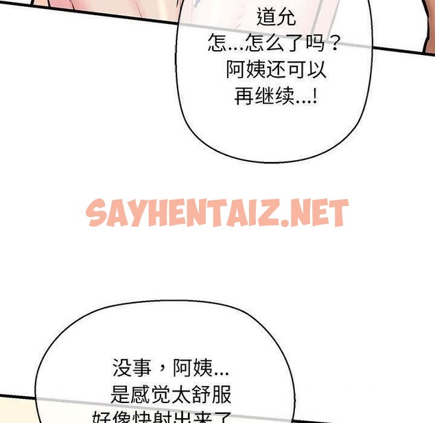 查看漫画我的拉拉隊寶貝 - 第11話 - sayhentaiz.net中的2606392图片