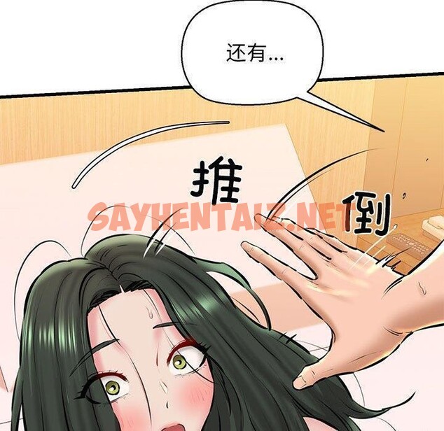 查看漫画我的拉拉隊寶貝 - 第11話 - sayhentaiz.net中的2606395图片