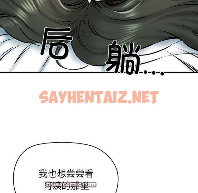 查看漫画我的拉拉隊寶貝 - 第11話 - sayhentaiz.net中的2606401图片