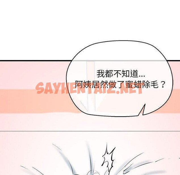 查看漫画我的拉拉隊寶貝 - 第11話 - sayhentaiz.net中的2606403图片