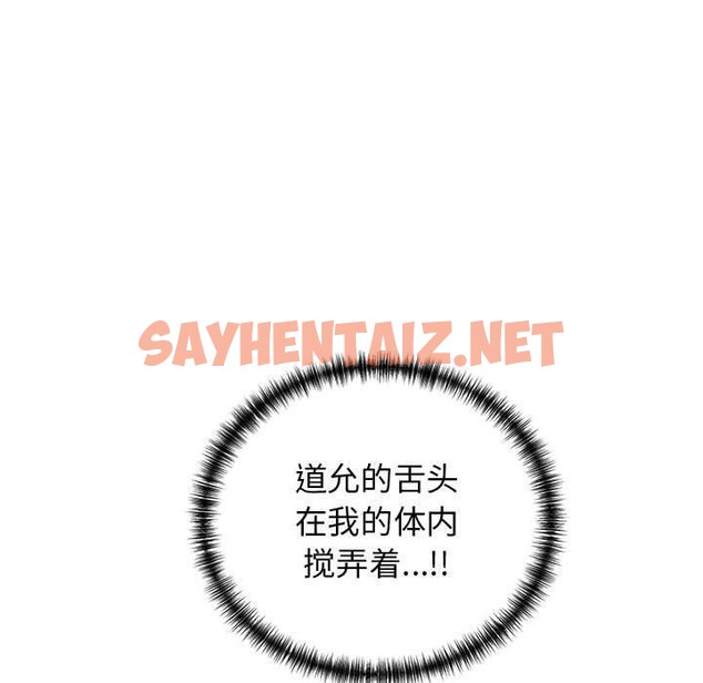 查看漫画我的拉拉隊寶貝 - 第11話 - sayhentaiz.net中的2606414图片