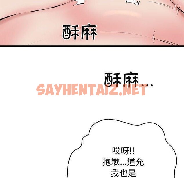 查看漫画我的拉拉隊寶貝 - 第11話 - sayhentaiz.net中的2606425图片