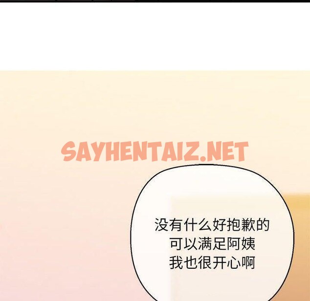 查看漫画我的拉拉隊寶貝 - 第11話 - sayhentaiz.net中的2606428图片