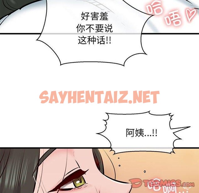 查看漫画我的拉拉隊寶貝 - 第12話 - sayhentaiz.net中的2636306图片