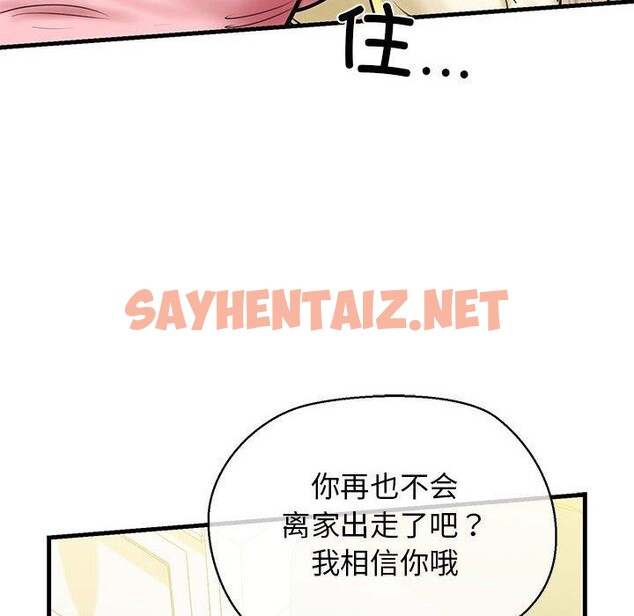 查看漫画我的拉拉隊寶貝 - 第12話 - sayhentaiz.net中的2636359图片