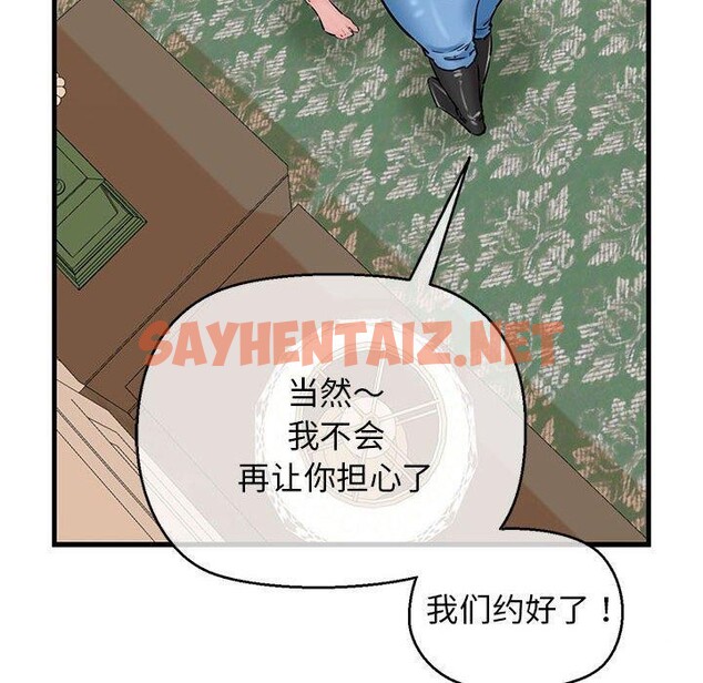 查看漫画我的拉拉隊寶貝 - 第12話 - sayhentaiz.net中的2636361图片