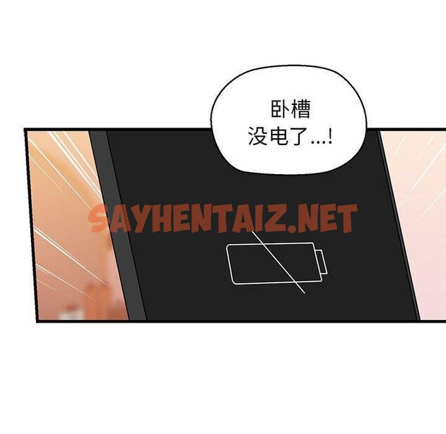 查看漫画我的拉拉隊寶貝 - 第12話 - sayhentaiz.net中的2636381图片