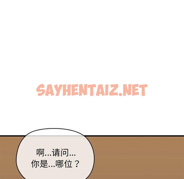 查看漫画我的拉拉隊寶貝 - 第12話 - sayhentaiz.net中的2636394图片