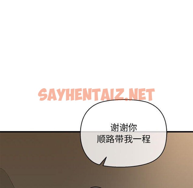 查看漫画我的拉拉隊寶貝 - 第12話 - sayhentaiz.net中的2636406图片