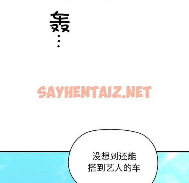 查看漫画我的拉拉隊寶貝 - 第12話 - sayhentaiz.net中的2636430图片