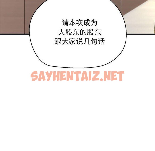 查看漫画我的拉拉隊寶貝 - 第13話 - sayhentaiz.net中的2661670图片