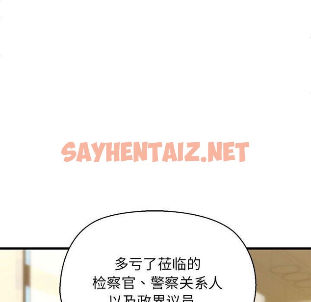 查看漫画我的拉拉隊寶貝 - 第13話 - sayhentaiz.net中的2661677图片