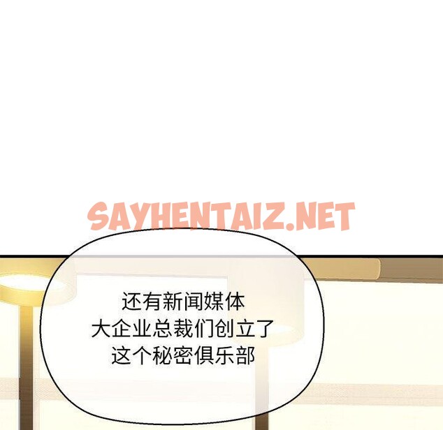 查看漫画我的拉拉隊寶貝 - 第13話 - sayhentaiz.net中的2661680图片