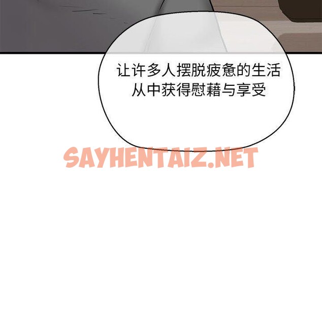 查看漫画我的拉拉隊寶貝 - 第13話 - sayhentaiz.net中的2661682图片