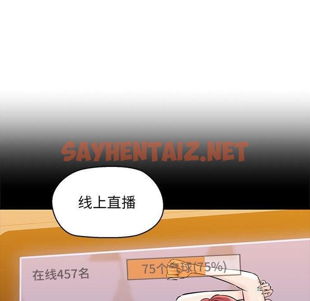 查看漫画我的拉拉隊寶貝 - 第13話 - sayhentaiz.net中的2661683图片