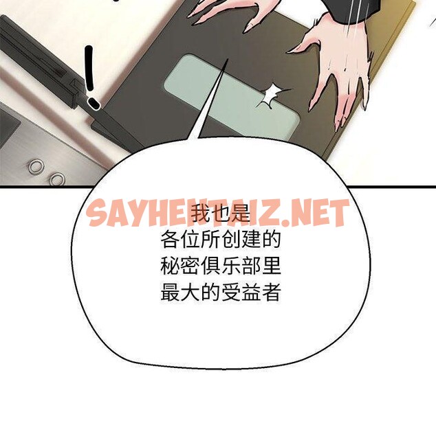 查看漫画我的拉拉隊寶貝 - 第13話 - sayhentaiz.net中的2661696图片