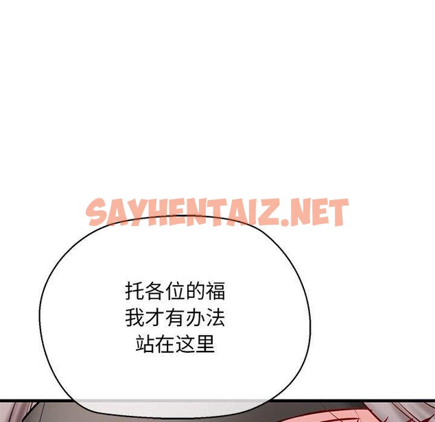 查看漫画我的拉拉隊寶貝 - 第13話 - sayhentaiz.net中的2661697图片