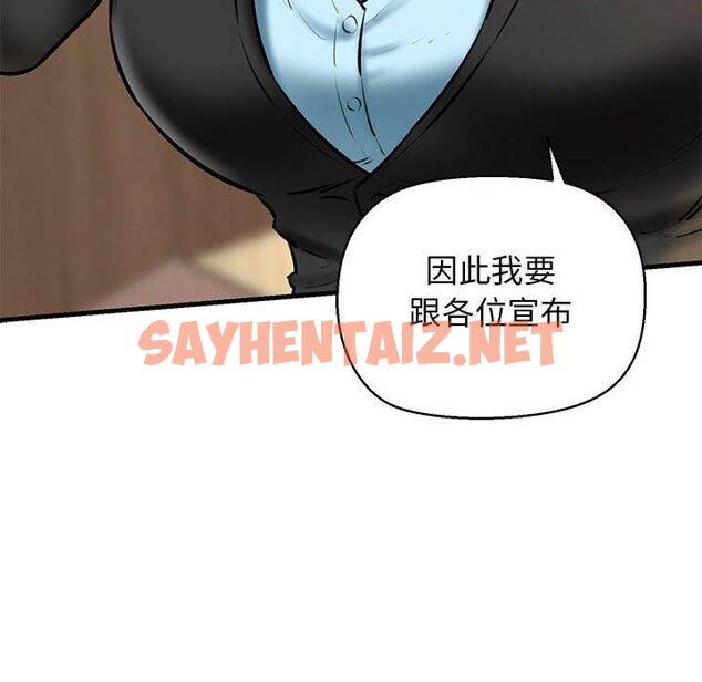 查看漫画我的拉拉隊寶貝 - 第13話 - sayhentaiz.net中的2661701图片