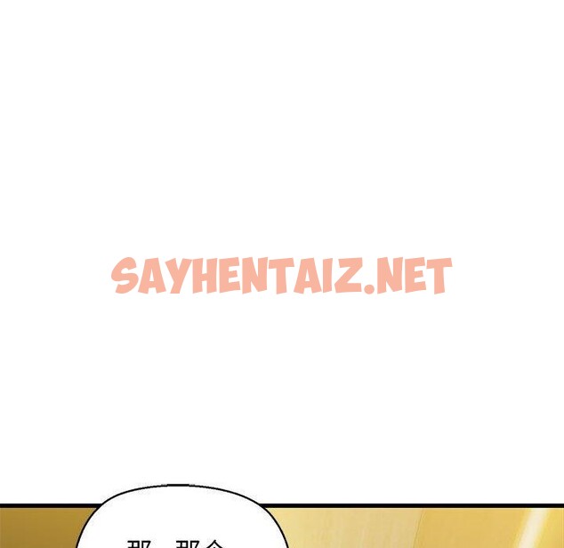 查看漫画我的拉拉隊寶貝 - 第13話 - sayhentaiz.net中的2661725图片