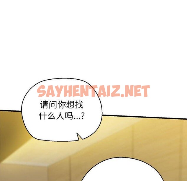 查看漫画我的拉拉隊寶貝 - 第13話 - sayhentaiz.net中的2661733图片