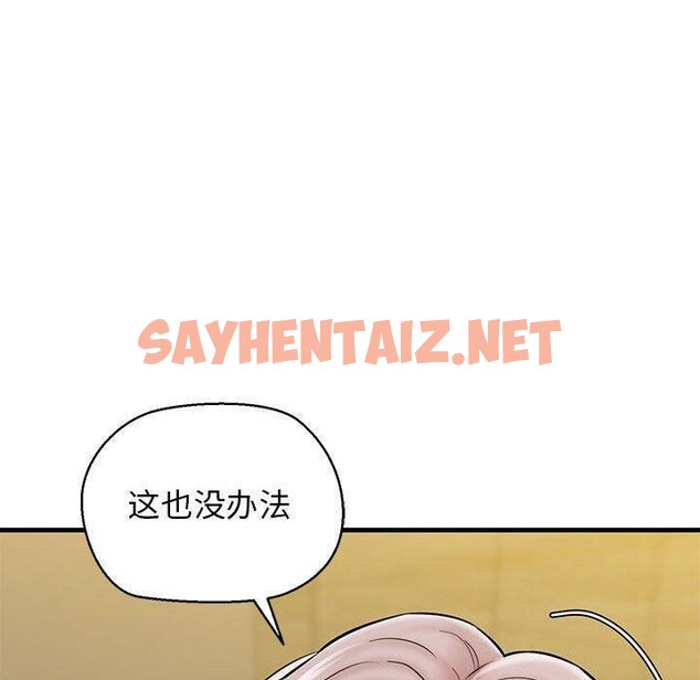 查看漫画我的拉拉隊寶貝 - 第13話 - sayhentaiz.net中的2661736图片