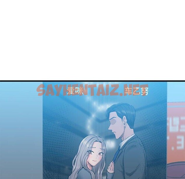 查看漫画我的拉拉隊寶貝 - 第13話 - sayhentaiz.net中的2661746图片