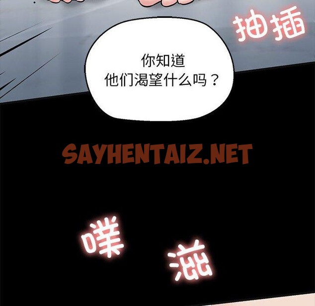 查看漫画我的拉拉隊寶貝 - 第13話 - sayhentaiz.net中的2661798图片