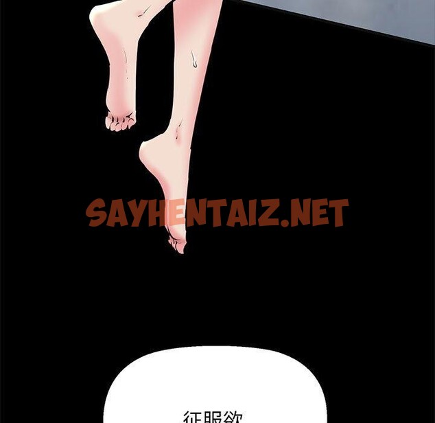 查看漫画我的拉拉隊寶貝 - 第13話 - sayhentaiz.net中的2661803图片