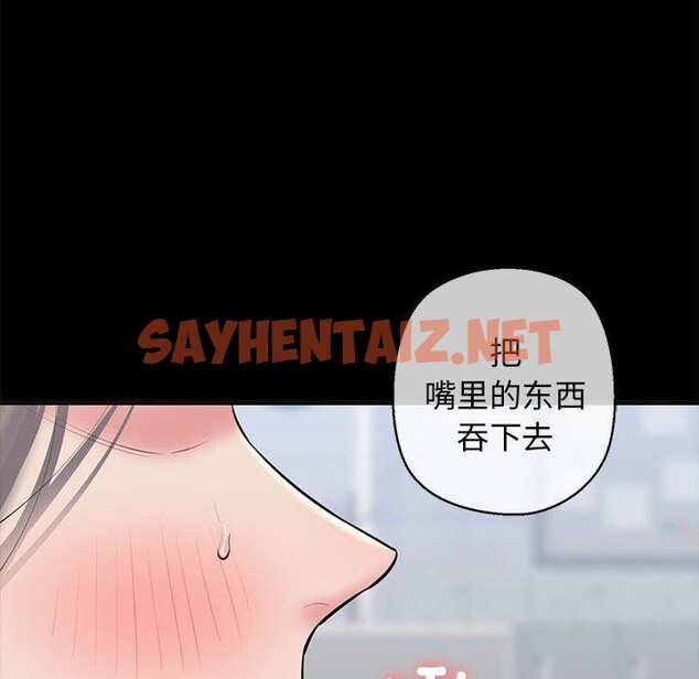 查看漫画我的拉拉隊寶貝 - 第13話 - sayhentaiz.net中的2661808图片