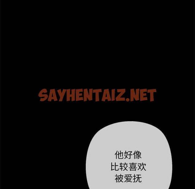 查看漫画我的拉拉隊寶貝 - 第13話 - sayhentaiz.net中的2661821图片